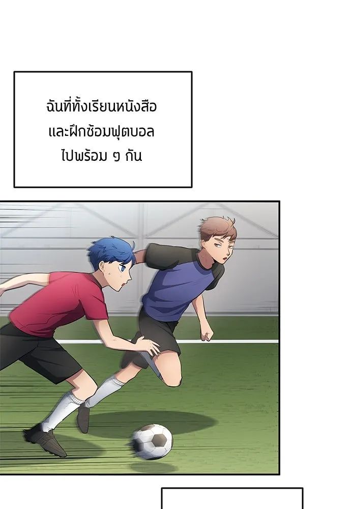 All Football Talents Are Mine ตอนที่ 50 44
