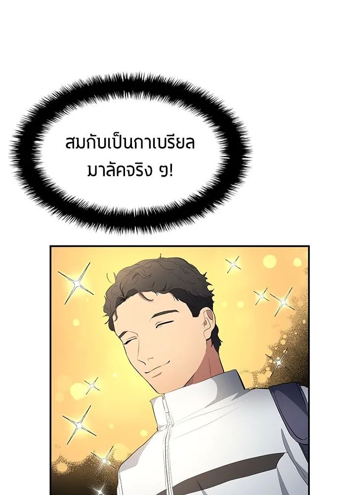 All Football Talents Are Mine ตอนที่ 50 49