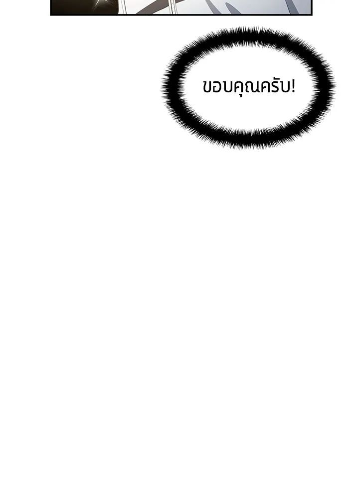 All Football Talents Are Mine ตอนที่ 50 50