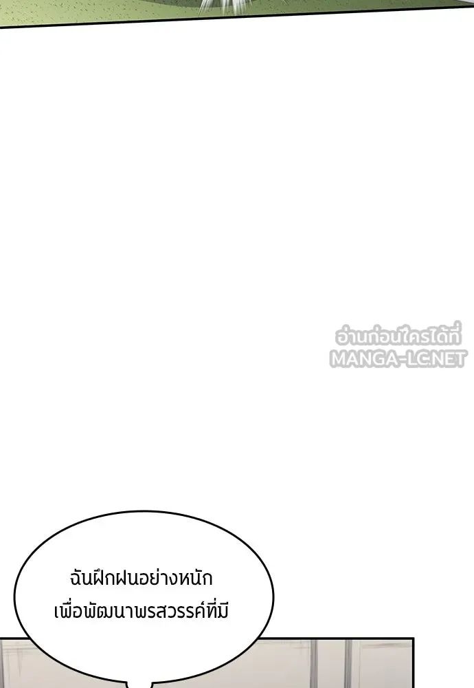 All Football Talents Are Mine ตอนที่ 50 54