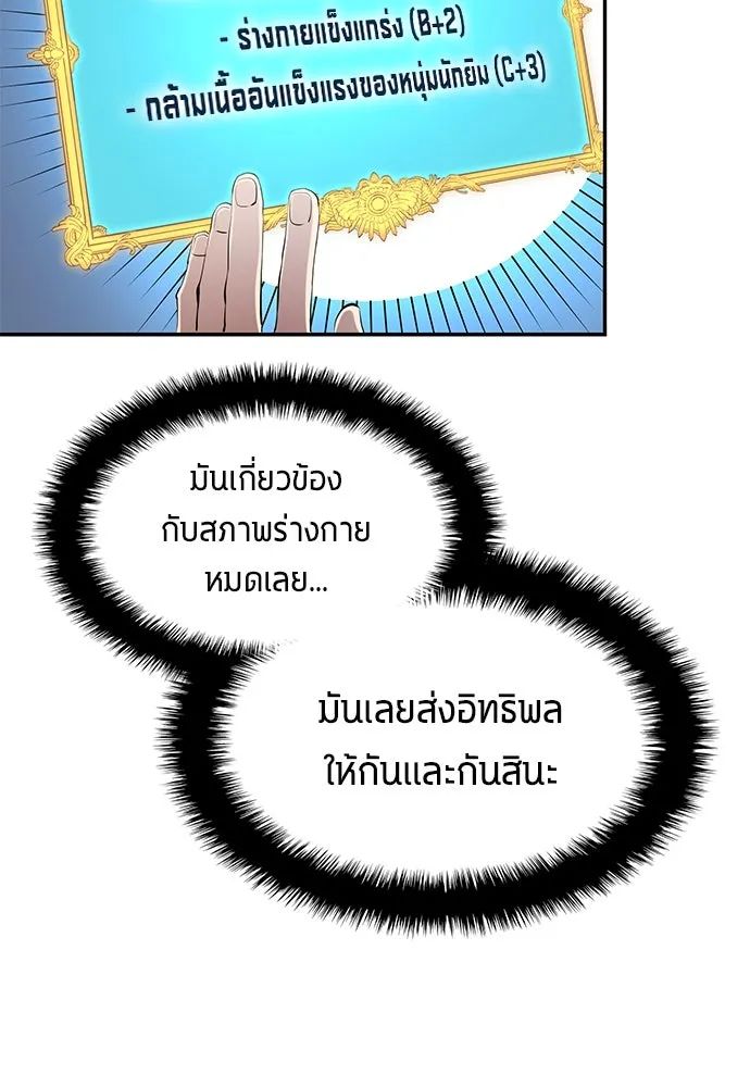 All Football Talents Are Mine ตอนที่ 50 58