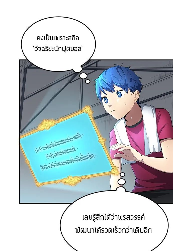 All Football Talents Are Mine ตอนที่ 50 56