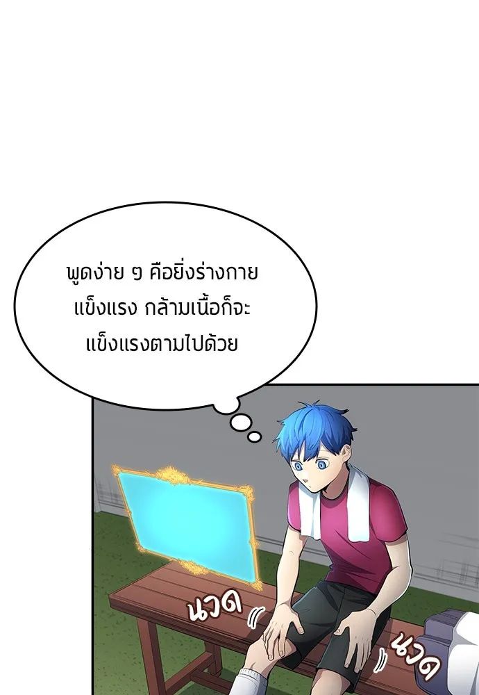 All Football Talents Are Mine ตอนที่ 50 59