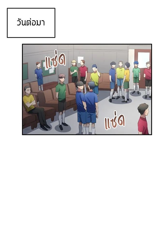 All Football Talents Are Mine ตอนที่ 50 68