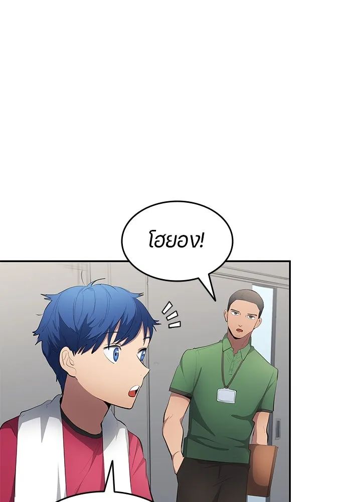 All Football Talents Are Mine ตอนที่ 50 62