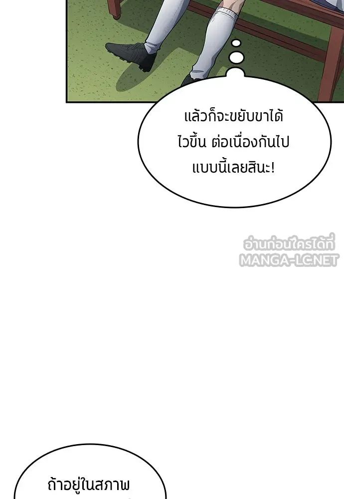 All Football Talents Are Mine ตอนที่ 50 60