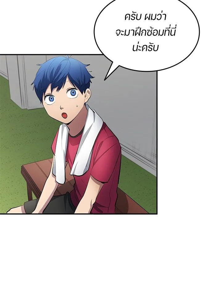 All Football Talents Are Mine ตอนที่ 50 65