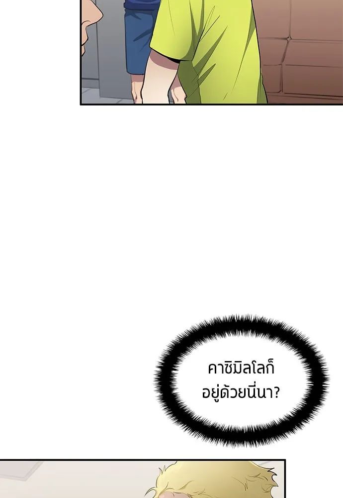 All Football Talents Are Mine ตอนที่ 50 71