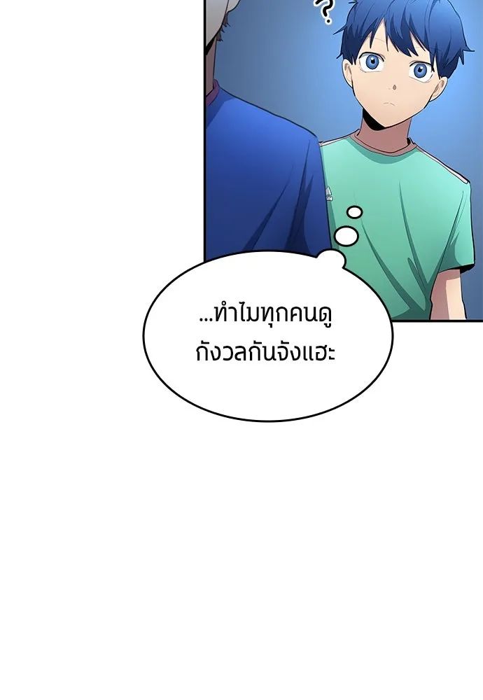 All Football Talents Are Mine ตอนที่ 50 73