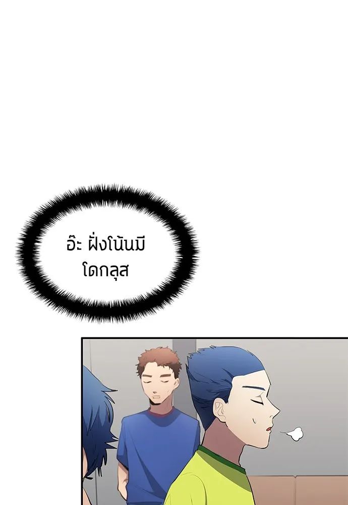 All Football Talents Are Mine ตอนที่ 50 70