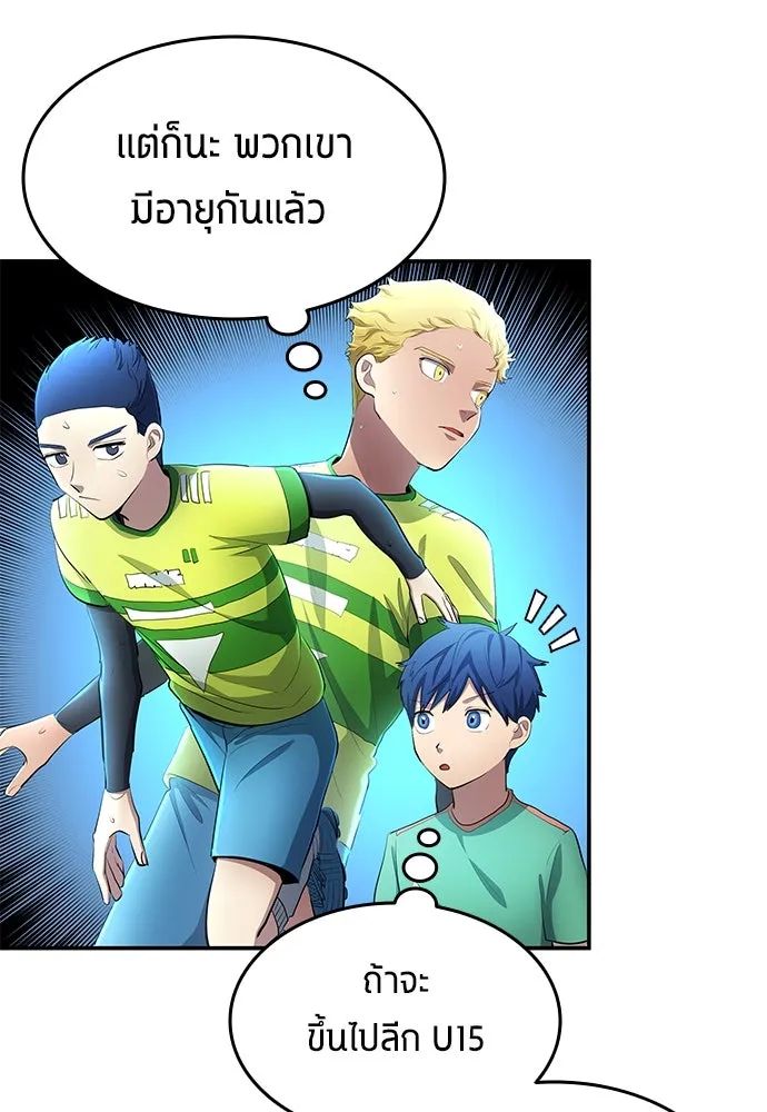 All Football Talents Are Mine ตอนที่ 50 74