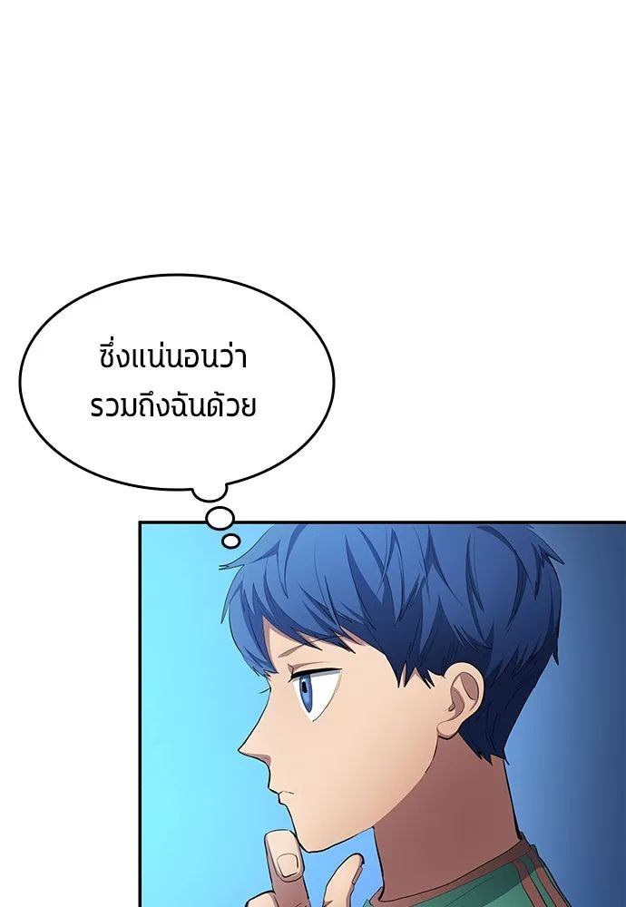 All Football Talents Are Mine ตอนที่ 50 77