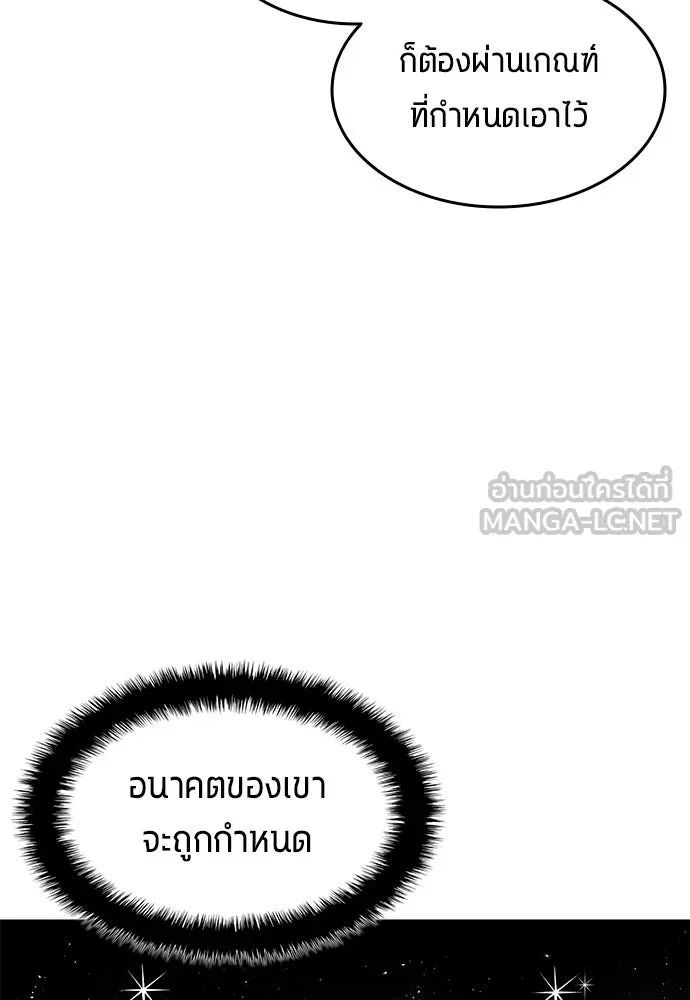 All Football Talents Are Mine ตอนที่ 50 75