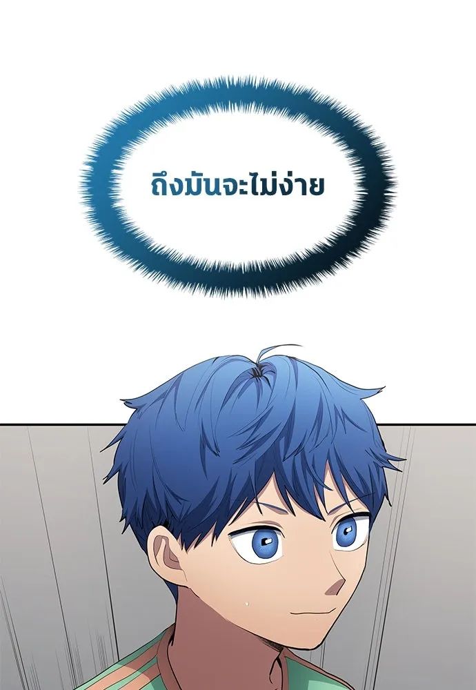 All Football Talents Are Mine ตอนที่ 50 80