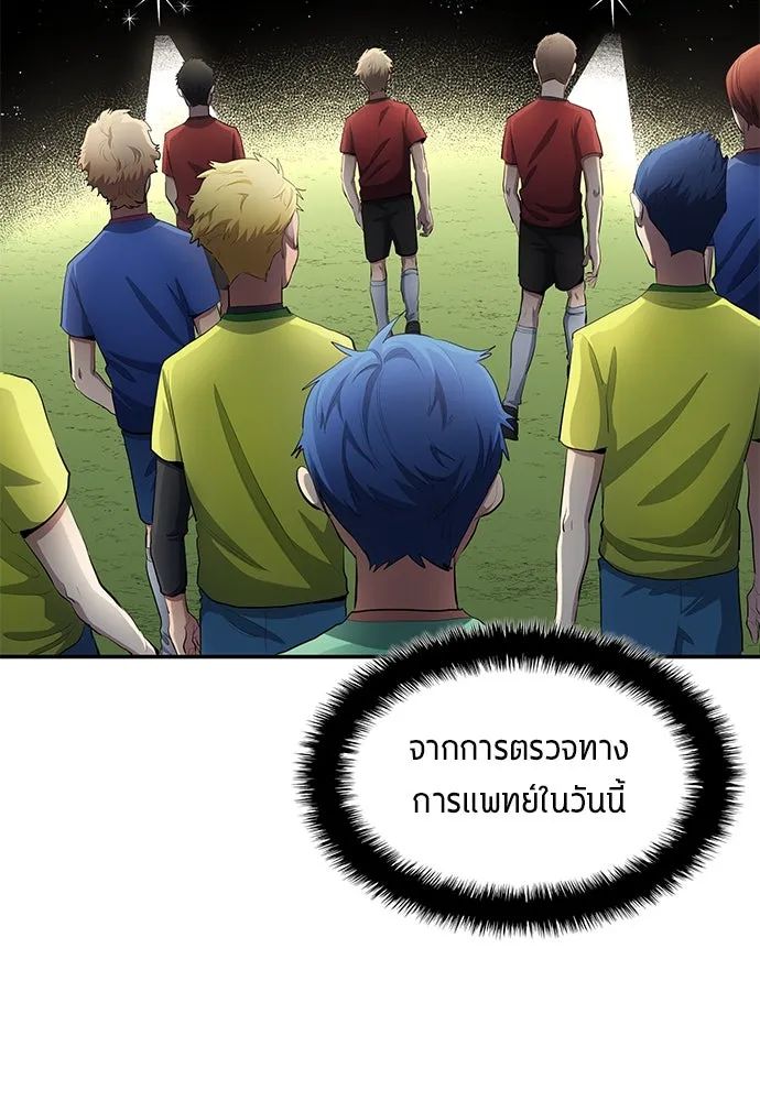 All Football Talents Are Mine ตอนที่ 50 76