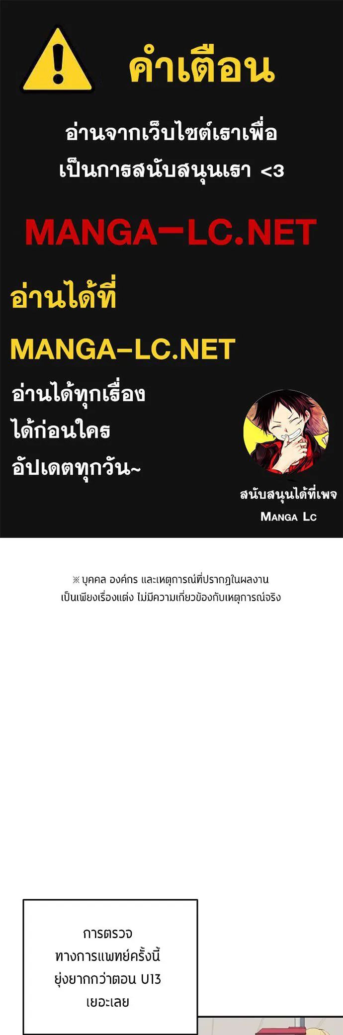 All Football Talents Are Mine ตอนที่ 51 1