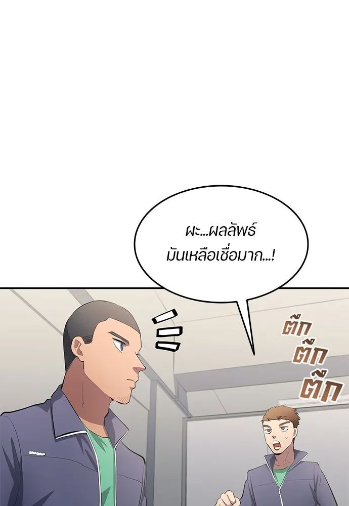 All Football Talents Are Mine ตอนที่ 51 8