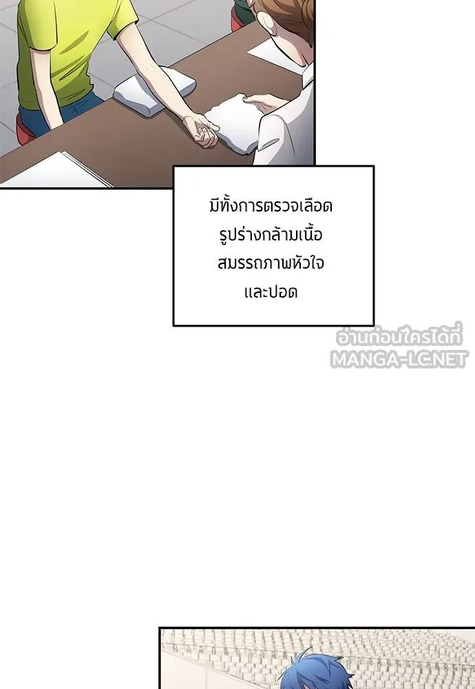 All Football Talents Are Mine ตอนที่ 51 3