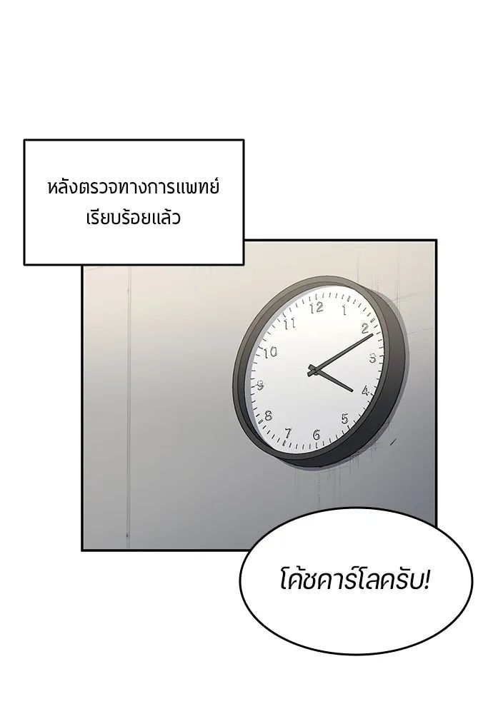 All Football Talents Are Mine ตอนที่ 51 7