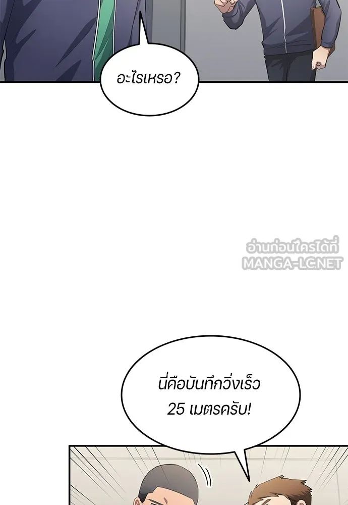 All Football Talents Are Mine ตอนที่ 51 9