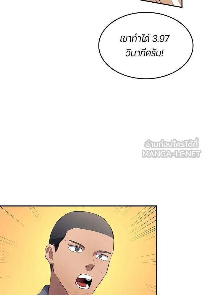 All Football Talents Are Mine ตอนที่ 51 12