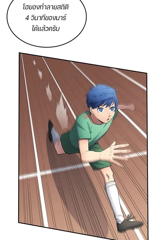 All Football Talents Are Mine ตอนที่ 51 11