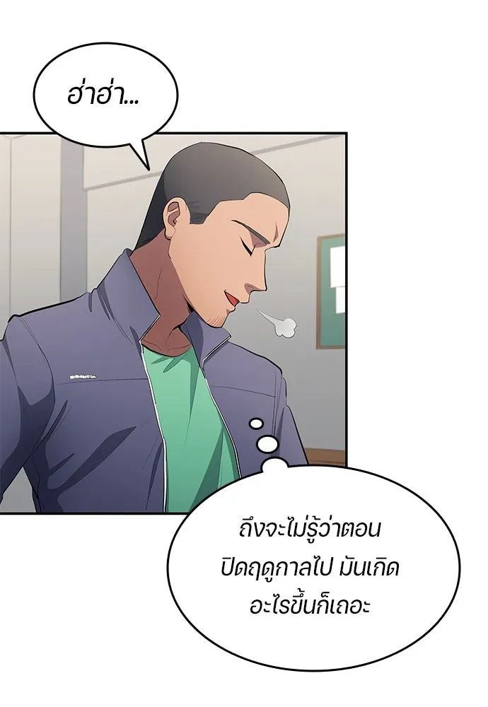 All Football Talents Are Mine ตอนที่ 51 20