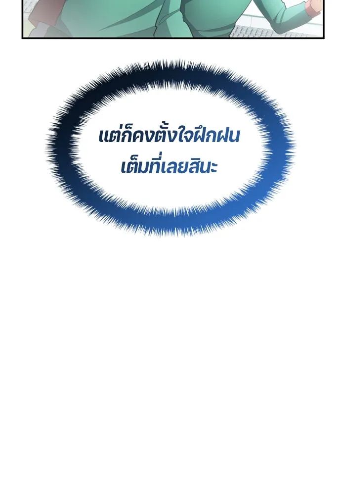 All Football Talents Are Mine ตอนที่ 51 22