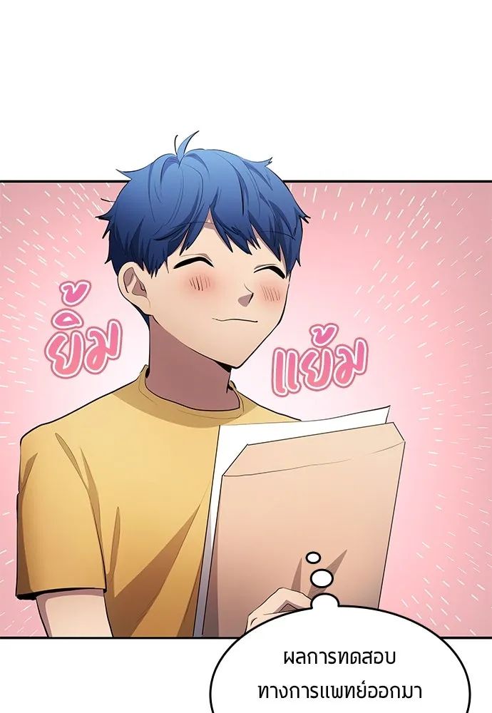 All Football Talents Are Mine ตอนที่ 51 25