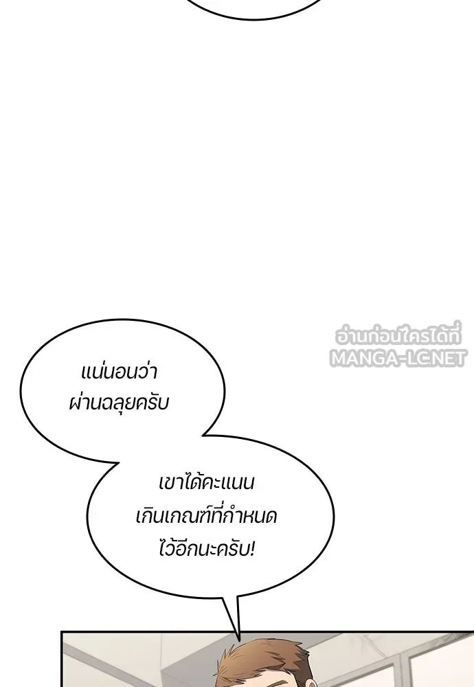 All Football Talents Are Mine ตอนที่ 51 18