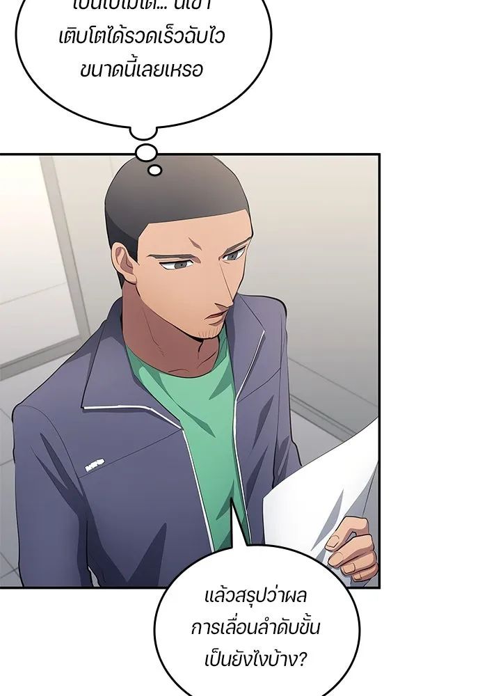 All Football Talents Are Mine ตอนที่ 51 17