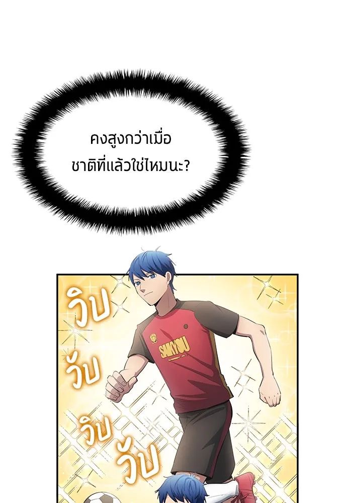 All Football Talents Are Mine ตอนที่ 51 28