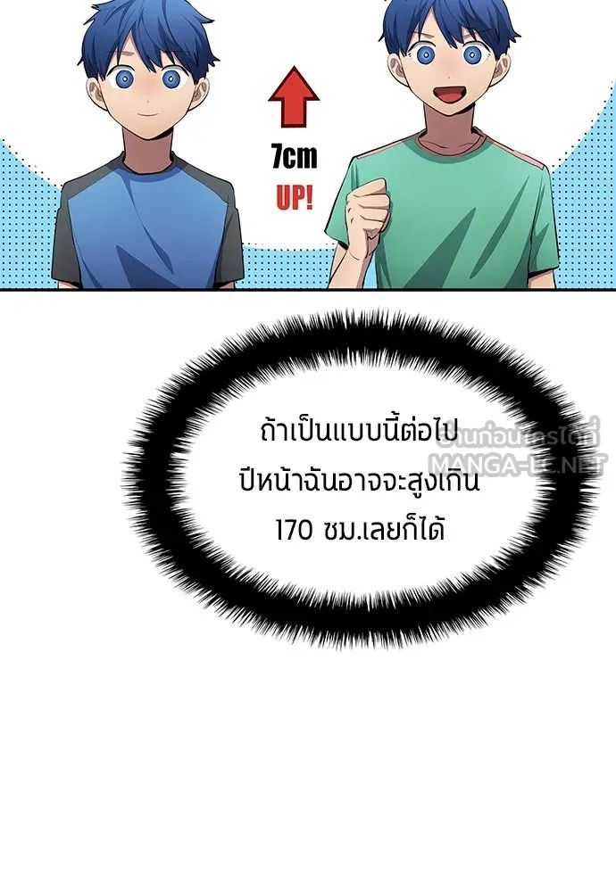 All Football Talents Are Mine ตอนที่ 51 27