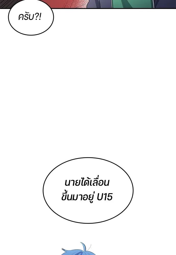 All Football Talents Are Mine ตอนที่ 51 32