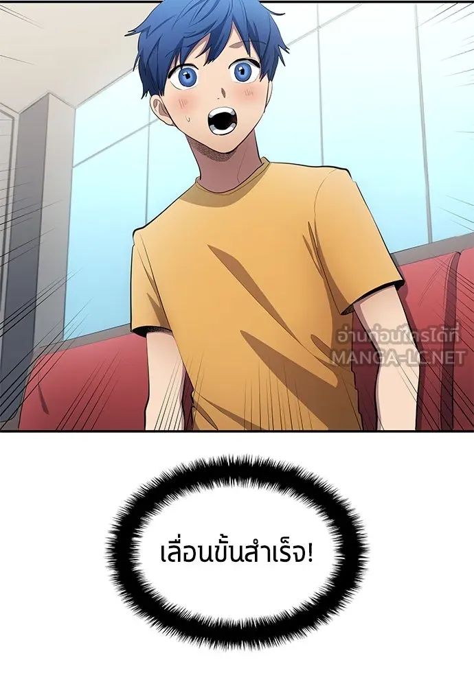 All Football Talents Are Mine ตอนที่ 51 33