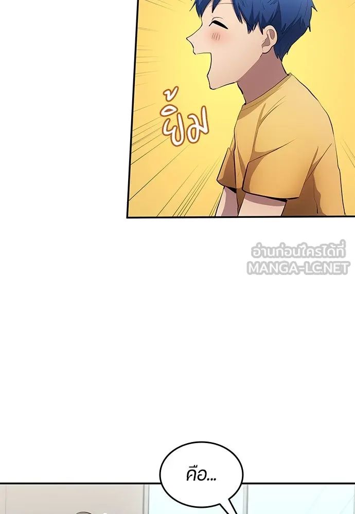 All Football Talents Are Mine ตอนที่ 51 36