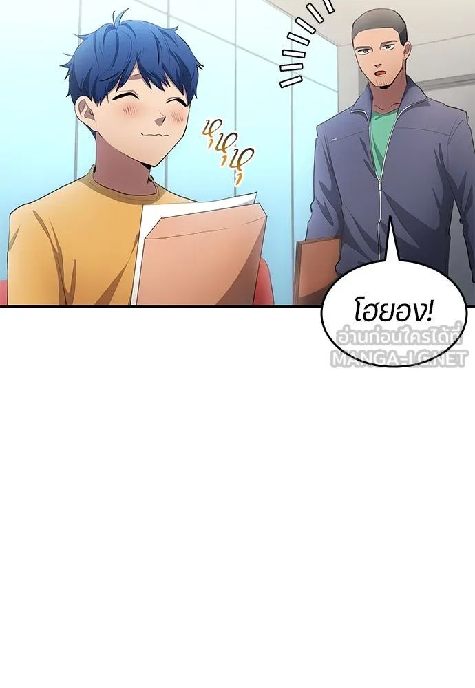 All Football Talents Are Mine ตอนที่ 51 30