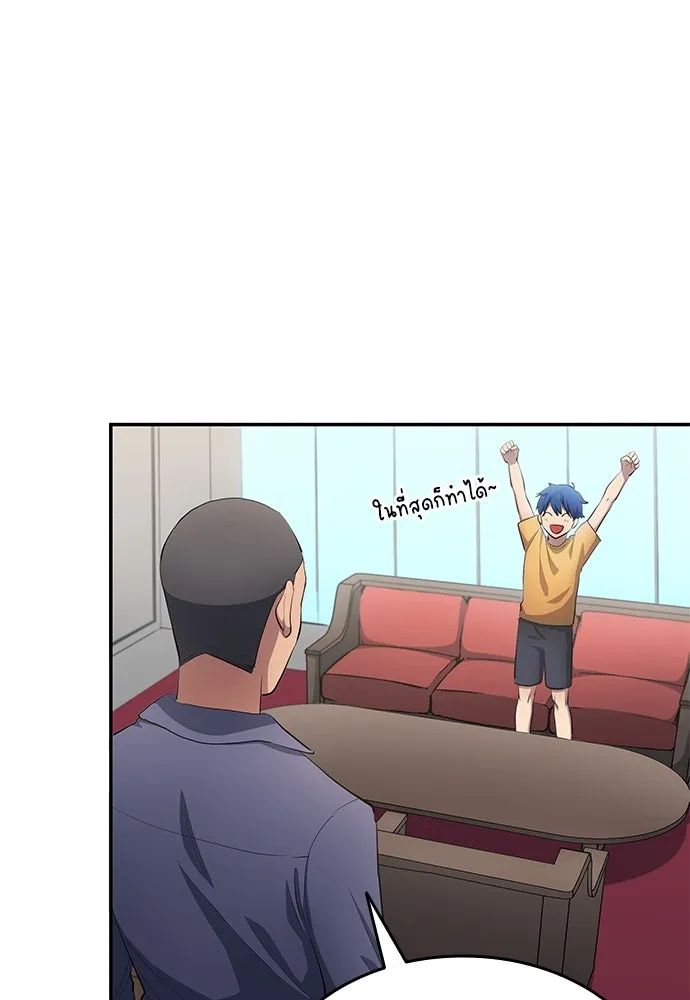 All Football Talents Are Mine ตอนที่ 51 34