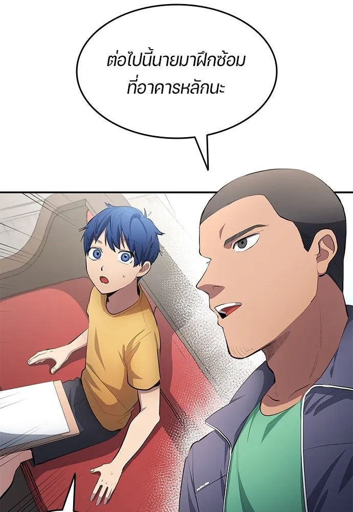 All Football Talents Are Mine ตอนที่ 51 31