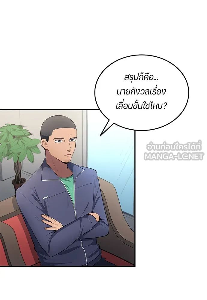 All Football Talents Are Mine ตอนที่ 51 42