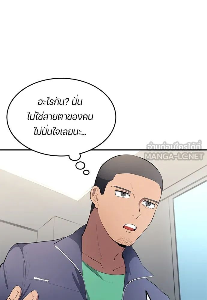 All Football Talents Are Mine ตอนที่ 51 39