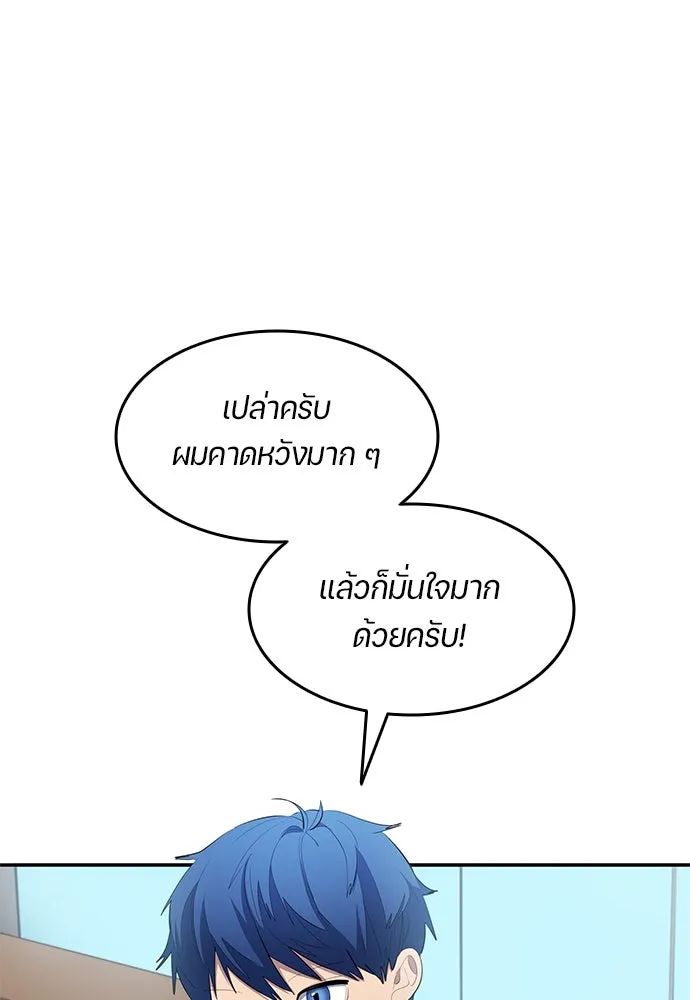 All Football Talents Are Mine ตอนที่ 51 43