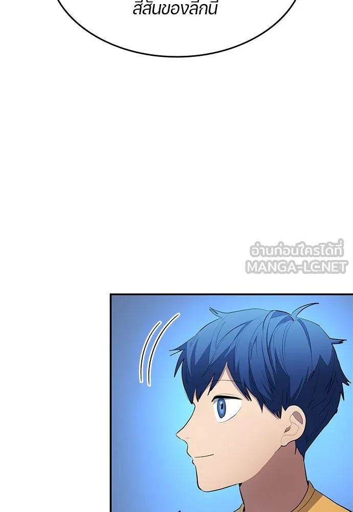 All Football Talents Are Mine ตอนที่ 51 48