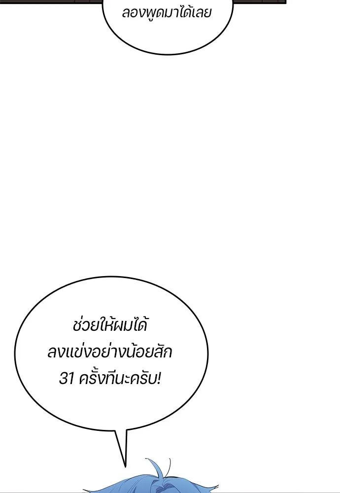 All Football Talents Are Mine ตอนที่ 51 52