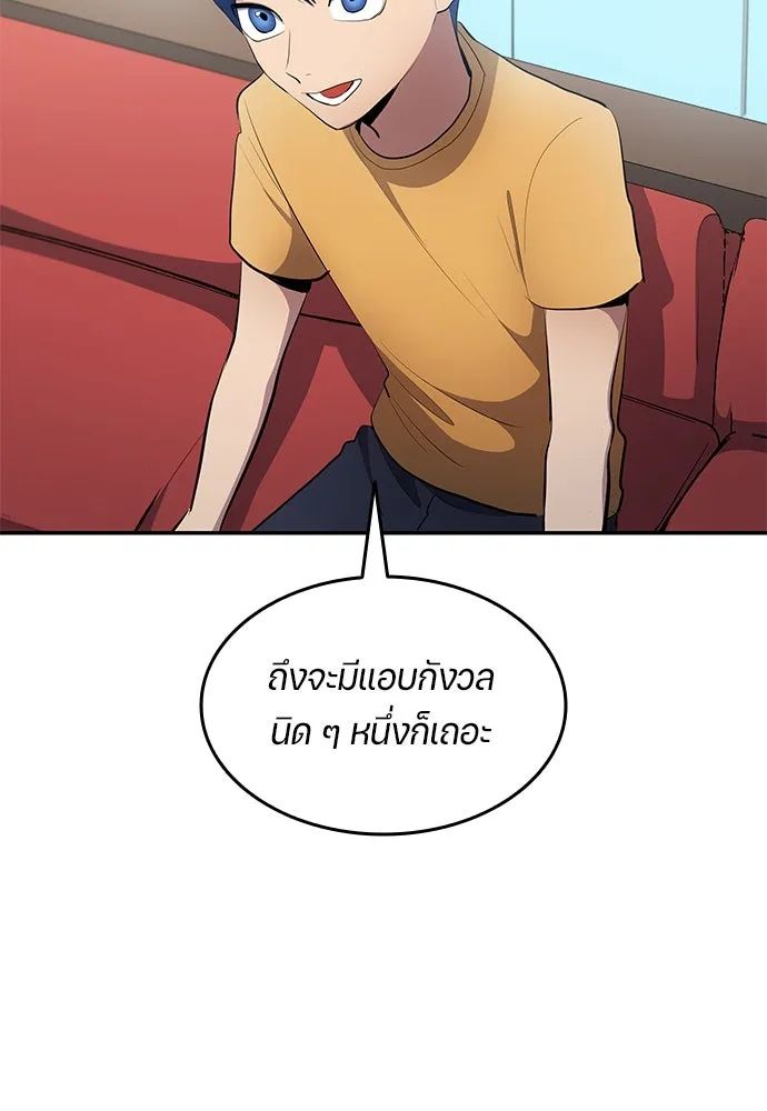 All Football Talents Are Mine ตอนที่ 51 44