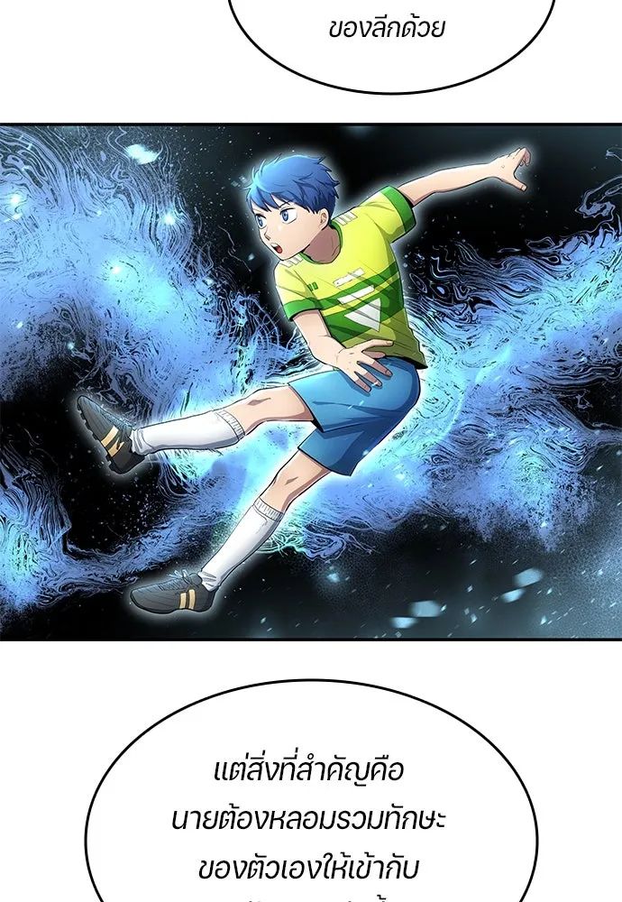 All Football Talents Are Mine ตอนที่ 51 47