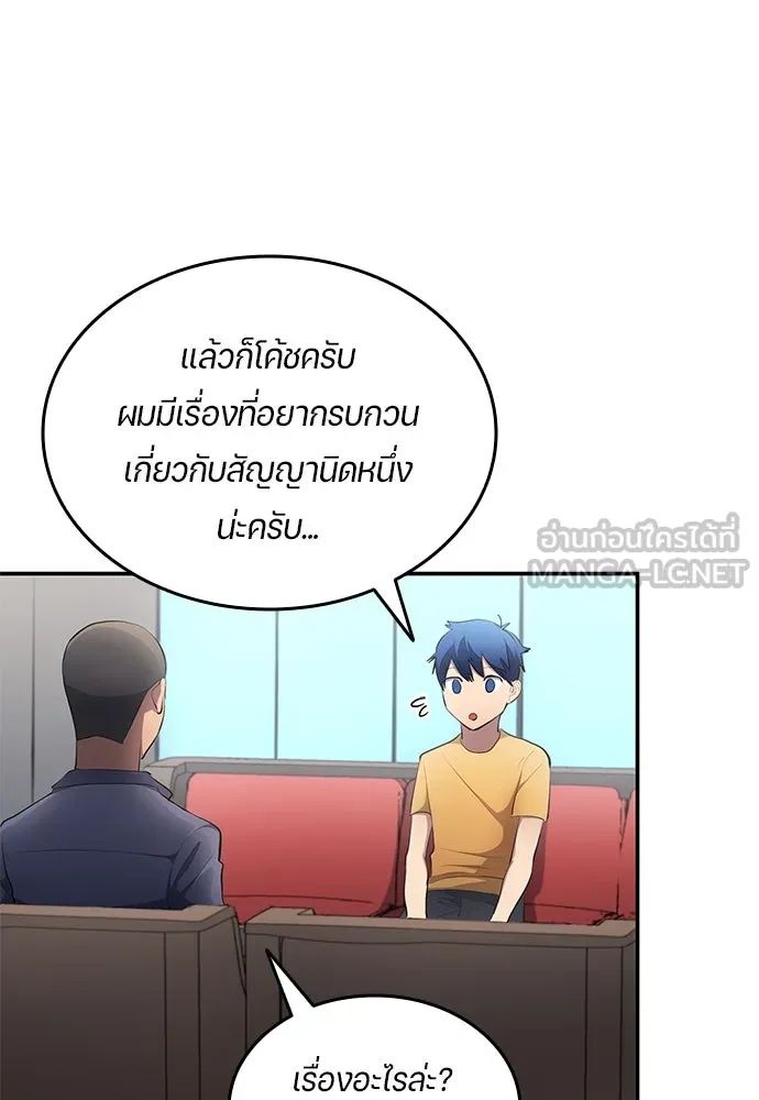 All Football Talents Are Mine ตอนที่ 51 51