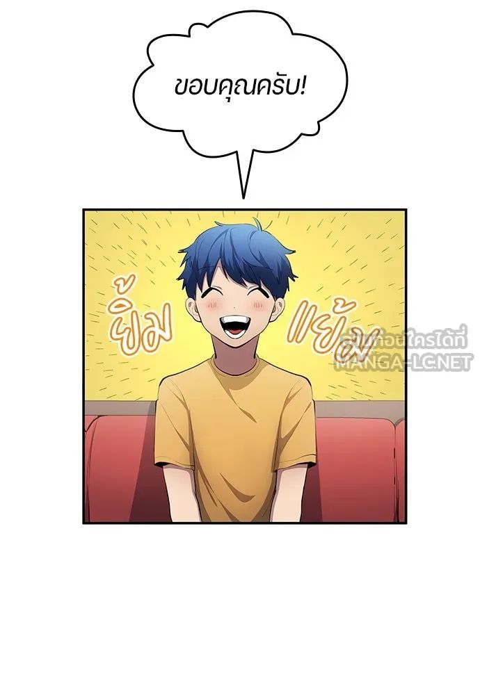 All Football Talents Are Mine ตอนที่ 51 57