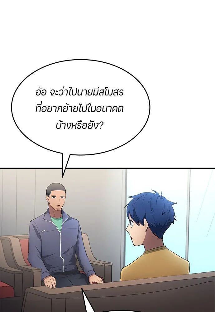 All Football Talents Are Mine ตอนที่ 51 58