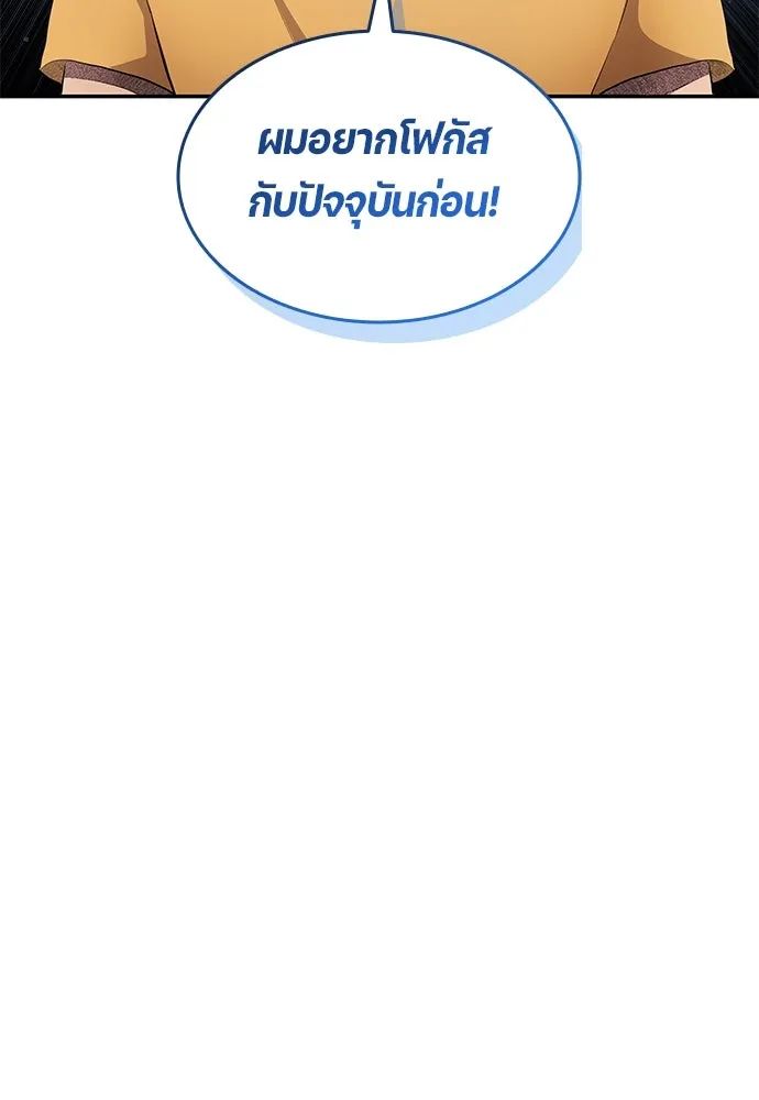 All Football Talents Are Mine ตอนที่ 51 62